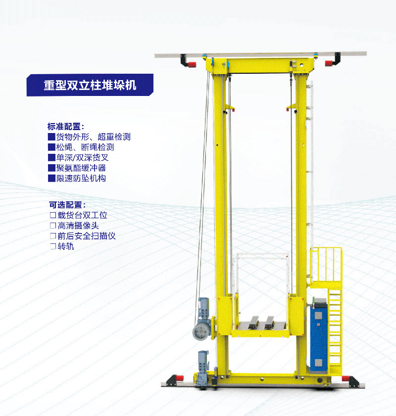 自動化立體倉庫,立體倉庫,藍(lán)天智能,Miniload,堆垛機,穿梭車,AGV