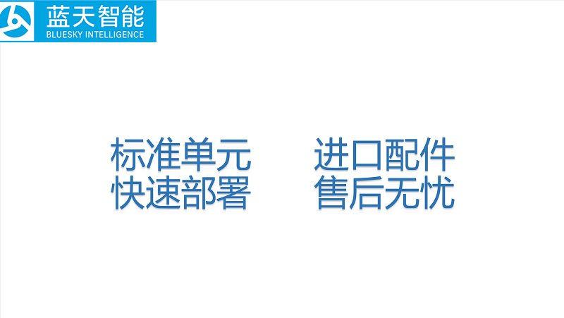 自動(dòng)化立體倉(cāng)庫(kù),立體倉(cāng)庫(kù),藍(lán)天智能,Miniload,堆垛機(jī),穿梭車